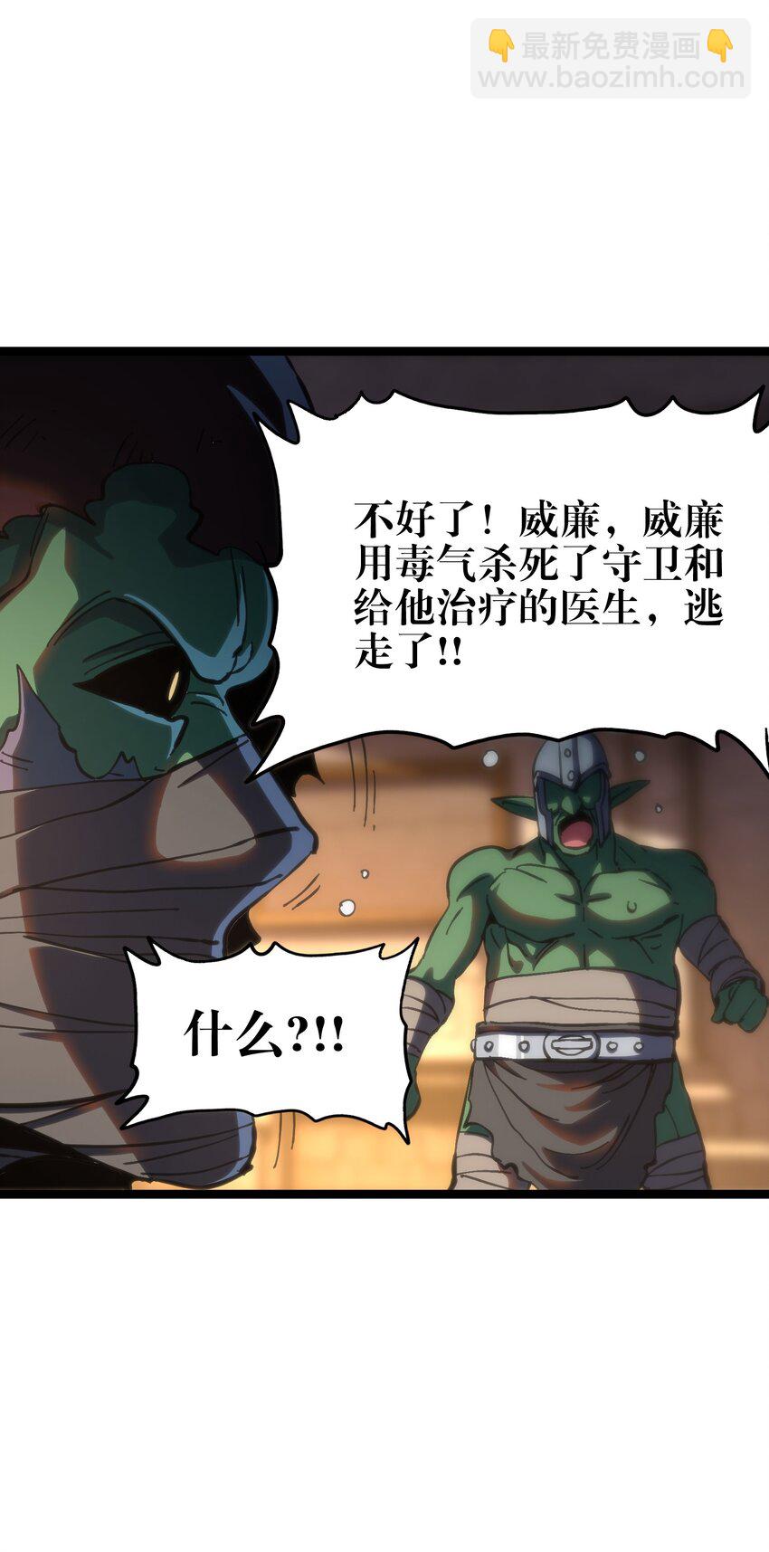 104 哥布林炼金术士(1/2)-第109话