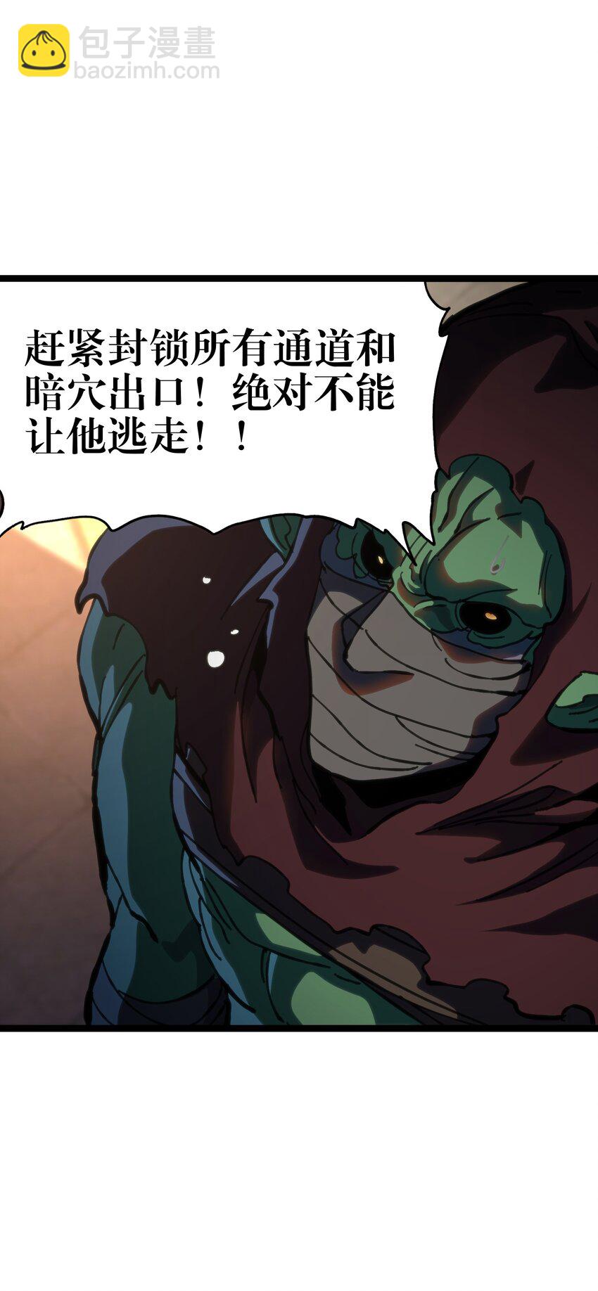 104 哥布林炼金术士(1/2)-第109话