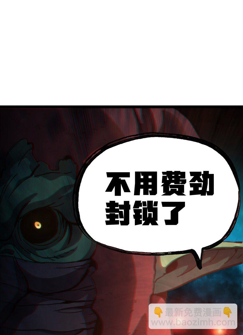 104 哥布林炼金术士(1/2)-第109话