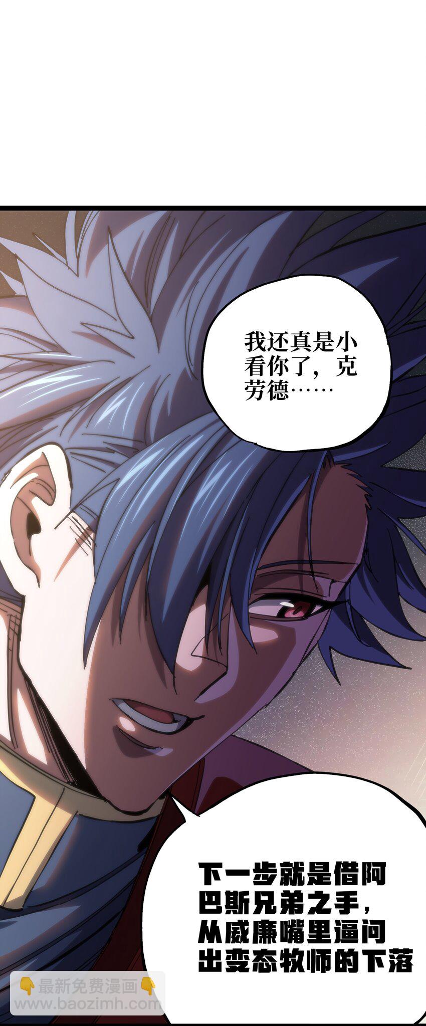 104 哥布林炼金术士(1/2)-第109话
