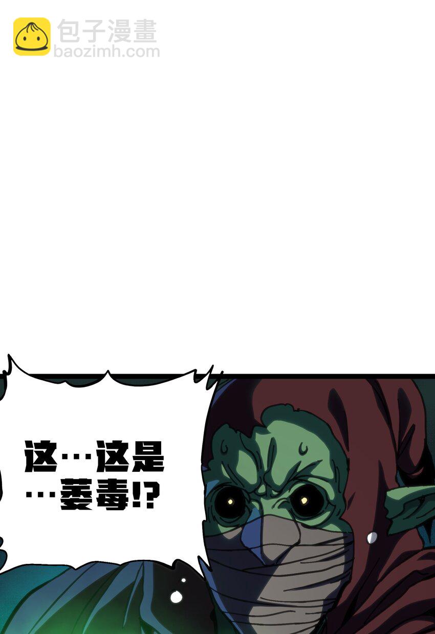 104 哥布林炼金术士(1/2)-第109话