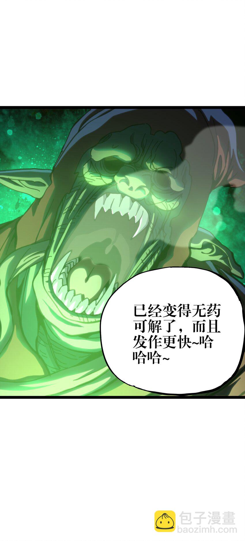 104 哥布林炼金术士(1/2)-第109话
