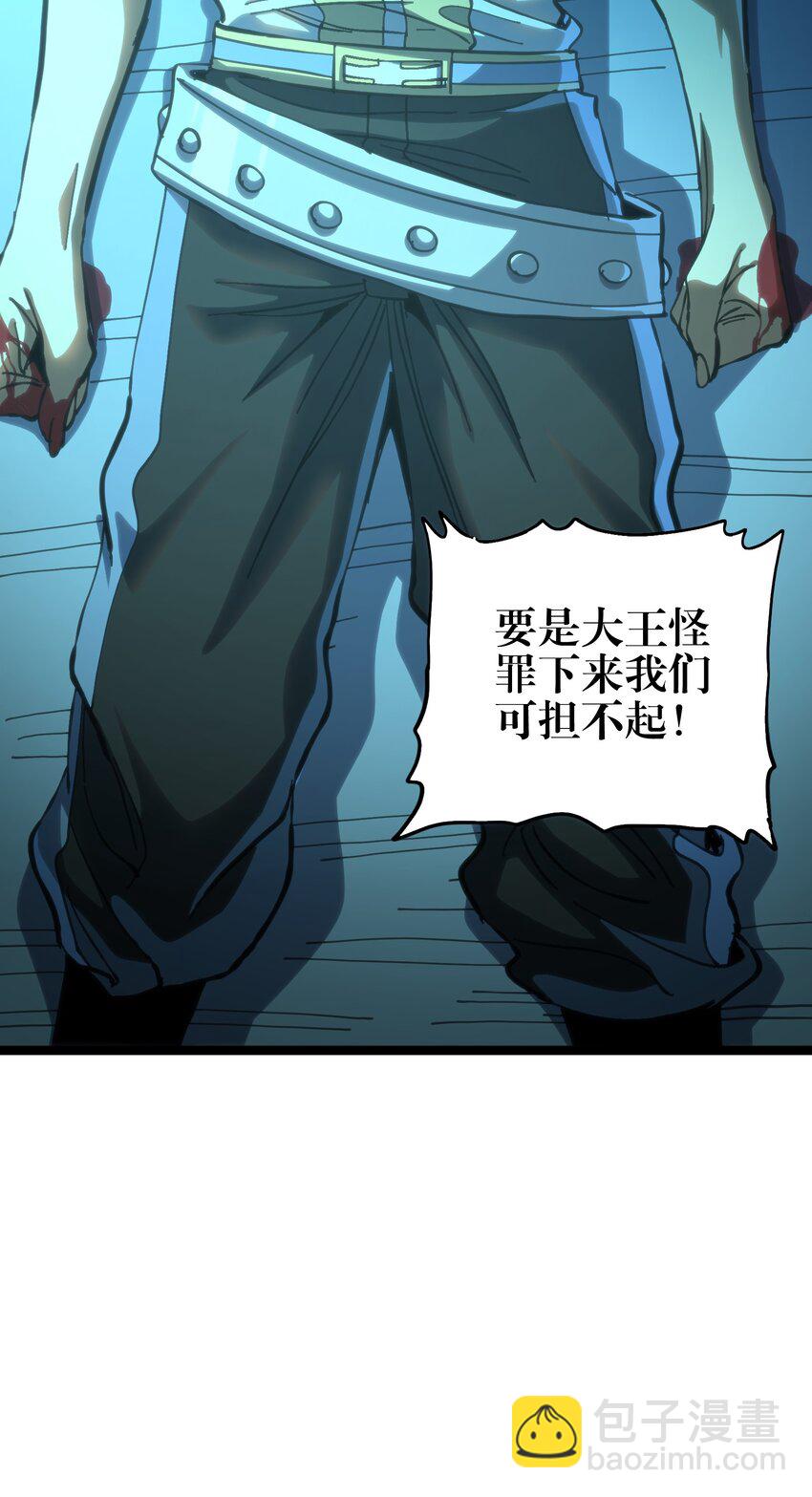 104 哥布林炼金术士(1/2)-第109话
