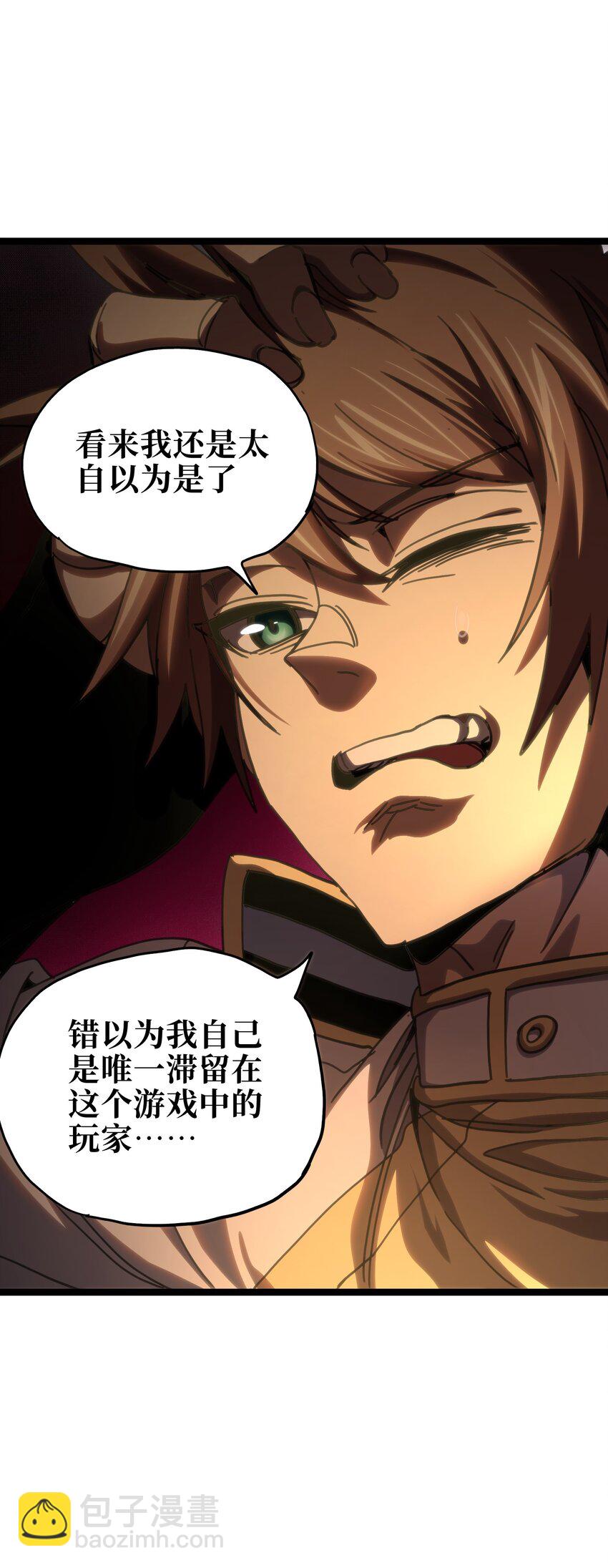 106 死兽拳第二十式(1/2)-第111话