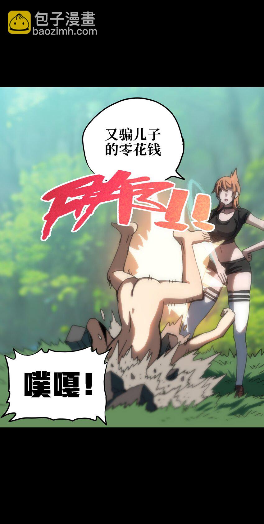 106 死兽拳第二十式(1/2)-第111话