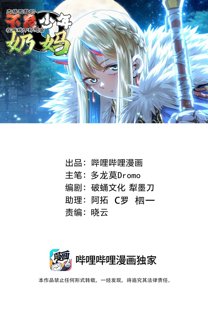 108 你给我闭嘴!!(1/2)-第113话