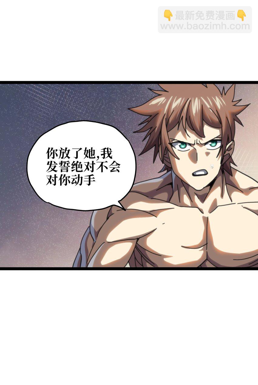 108 你给我闭嘴!!(1/2)-第113话