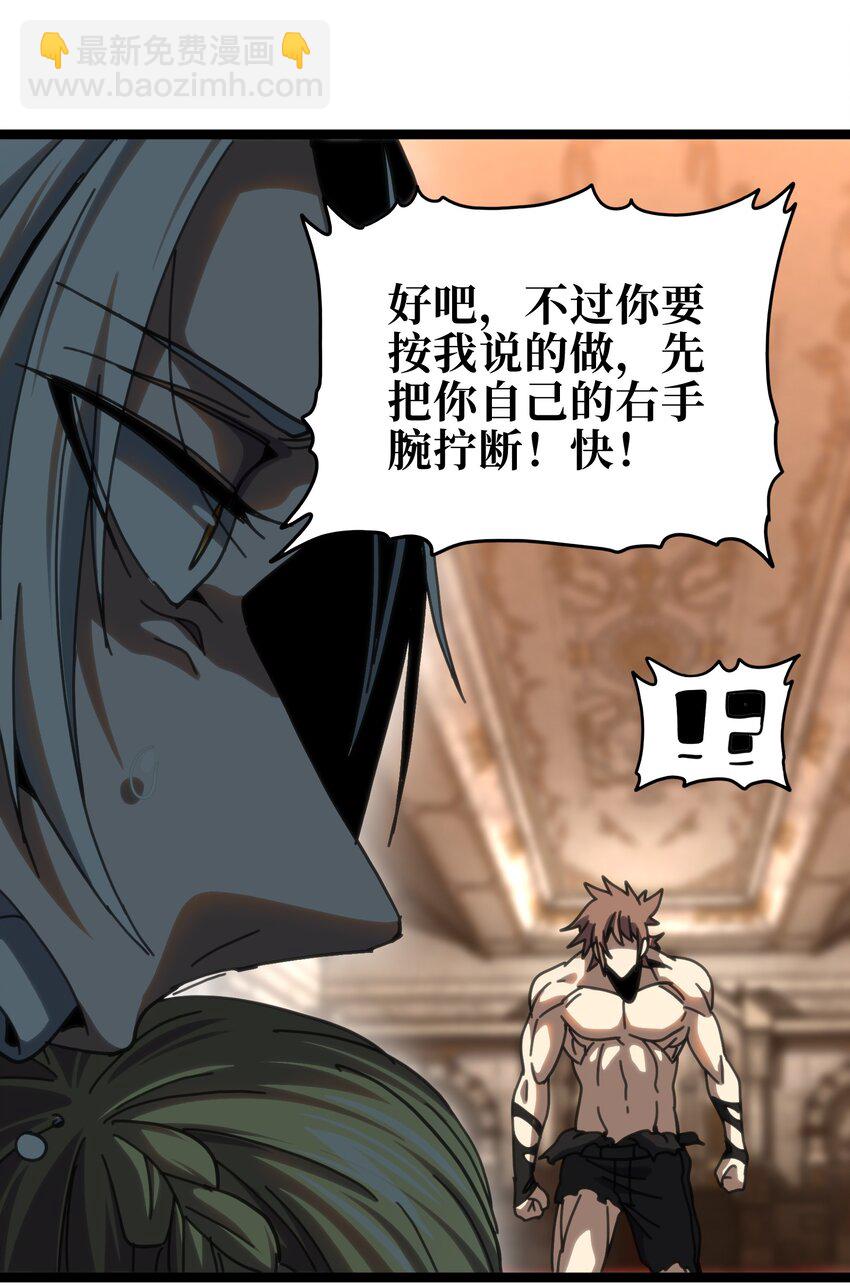 108 你给我闭嘴!!(1/2)-第113话