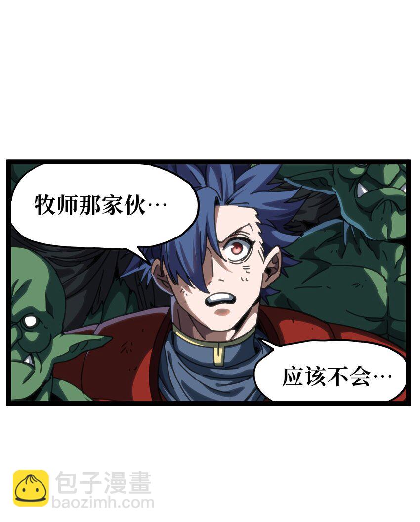 108 你给我闭嘴!!(1/2)-第113话
