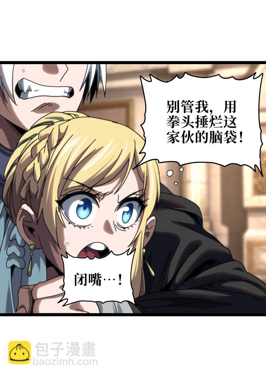 108 你给我闭嘴!!(1/2)-第113话