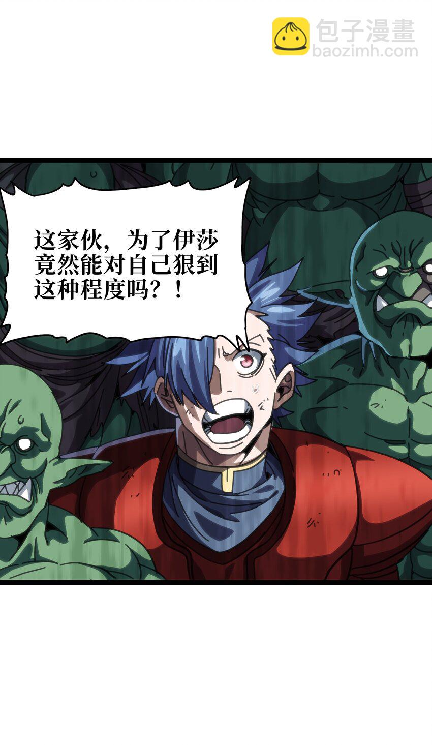 108 你给我闭嘴!!(1/2)-第113话