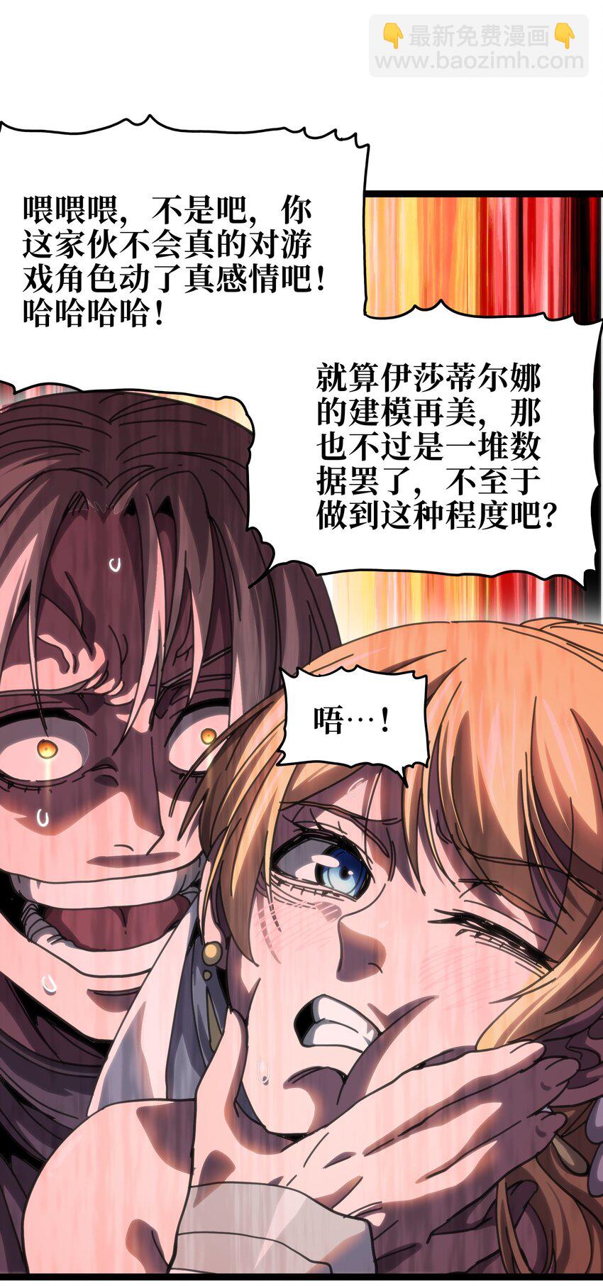 108 你给我闭嘴!!(1/2)-第113话