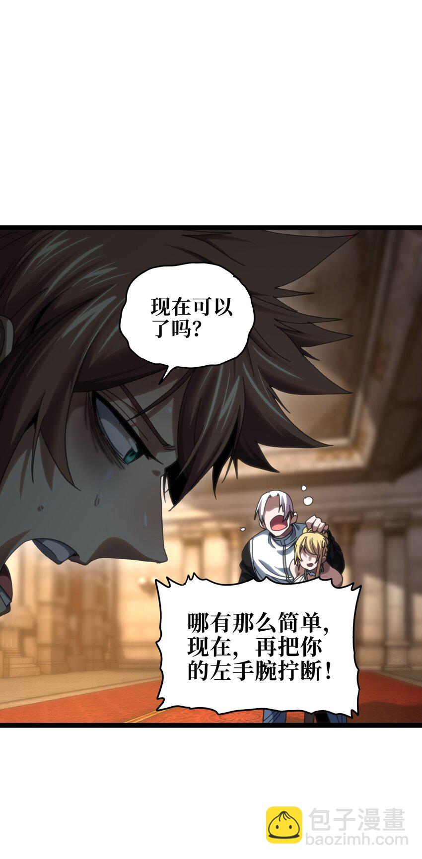 108 你给我闭嘴!!(1/2)-第113话
