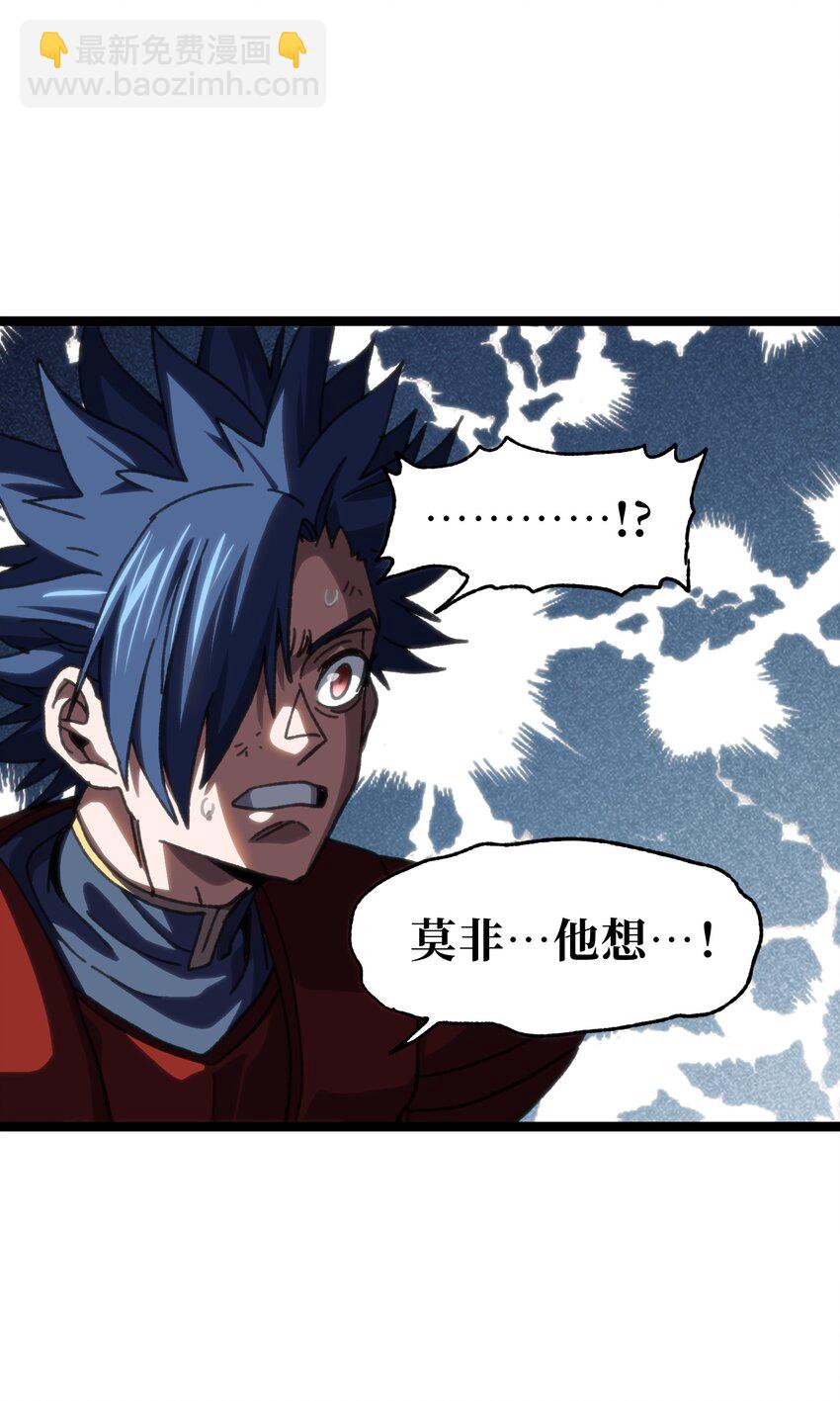 110 皇帝与牧师(1/2)-第115话