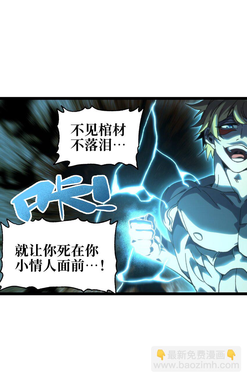 110 皇帝与牧师(1/2)-第115话