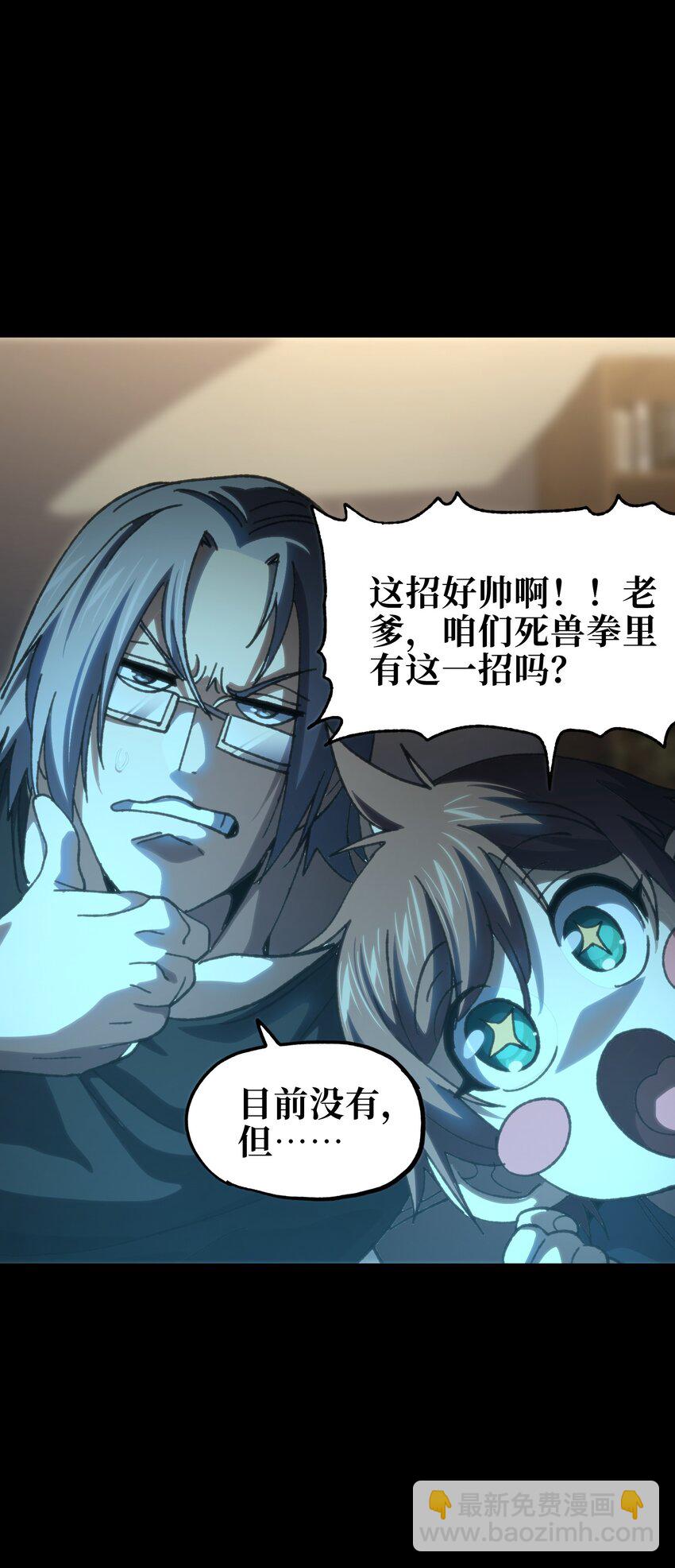 112 确实有点不实用(1/2)-第117话