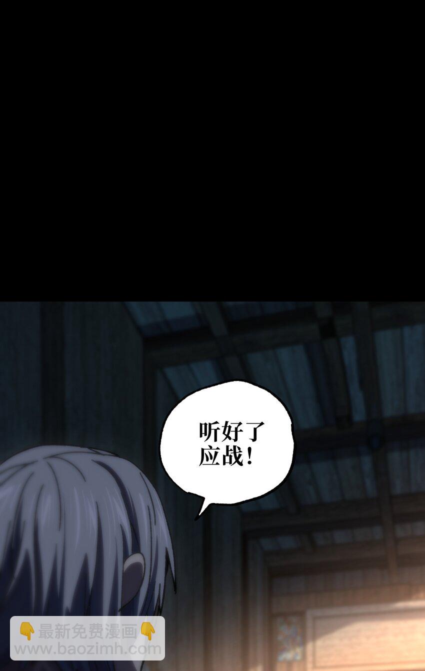 112 确实有点不实用(1/2)-第117话