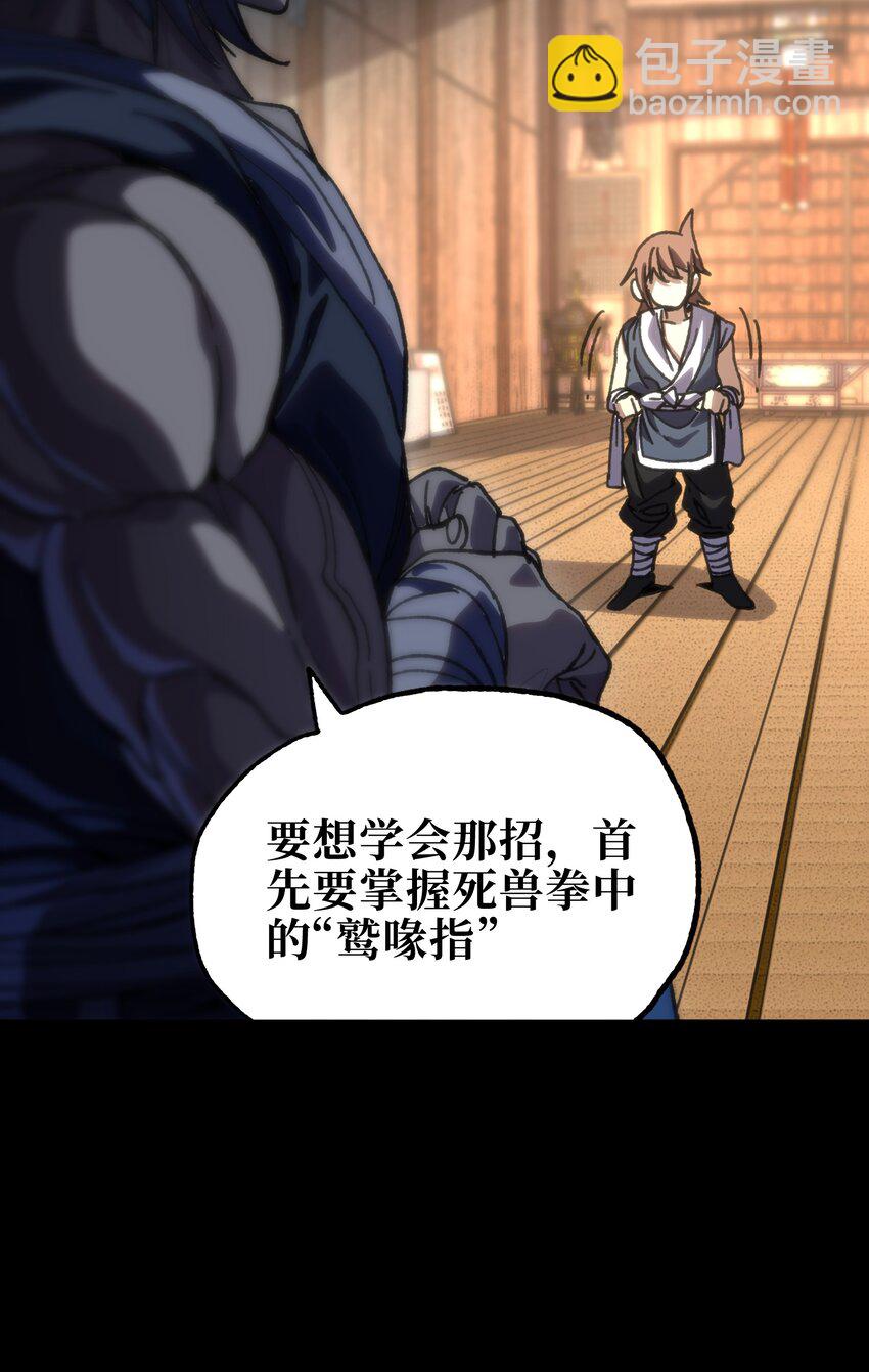 112 确实有点不实用(1/2)-第117话