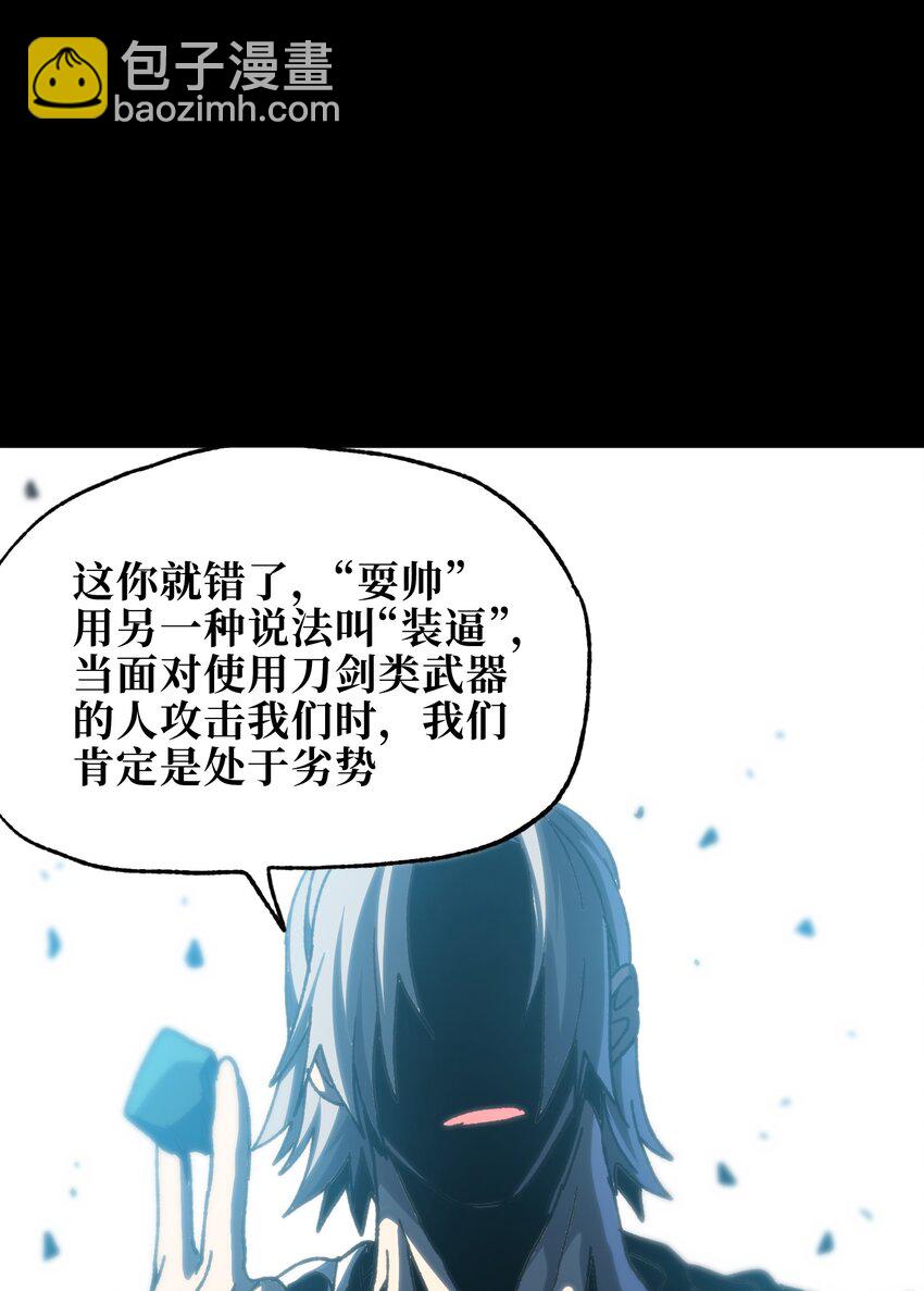 112 确实有点不实用(1/2)-第117话