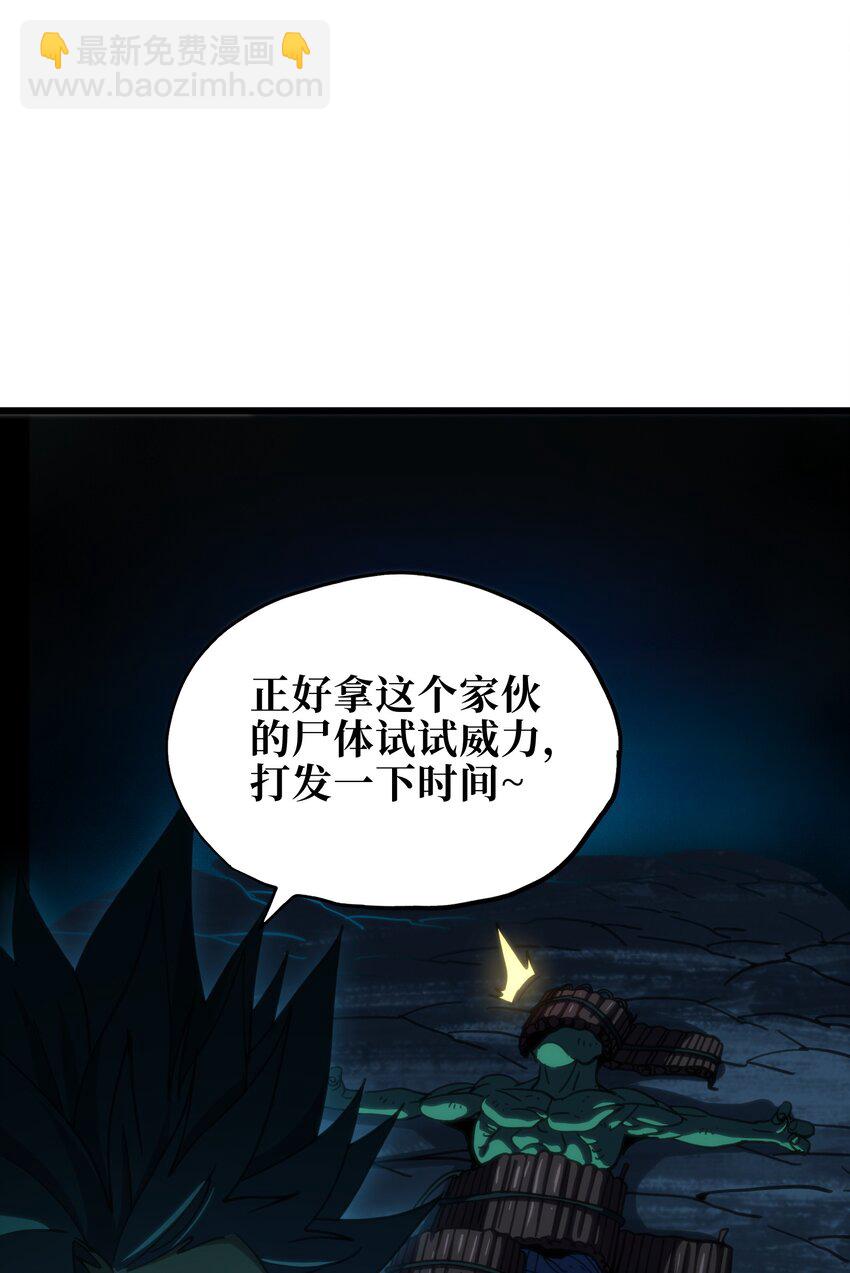 116 妖牙莉哈娜(1/2)-第121话
