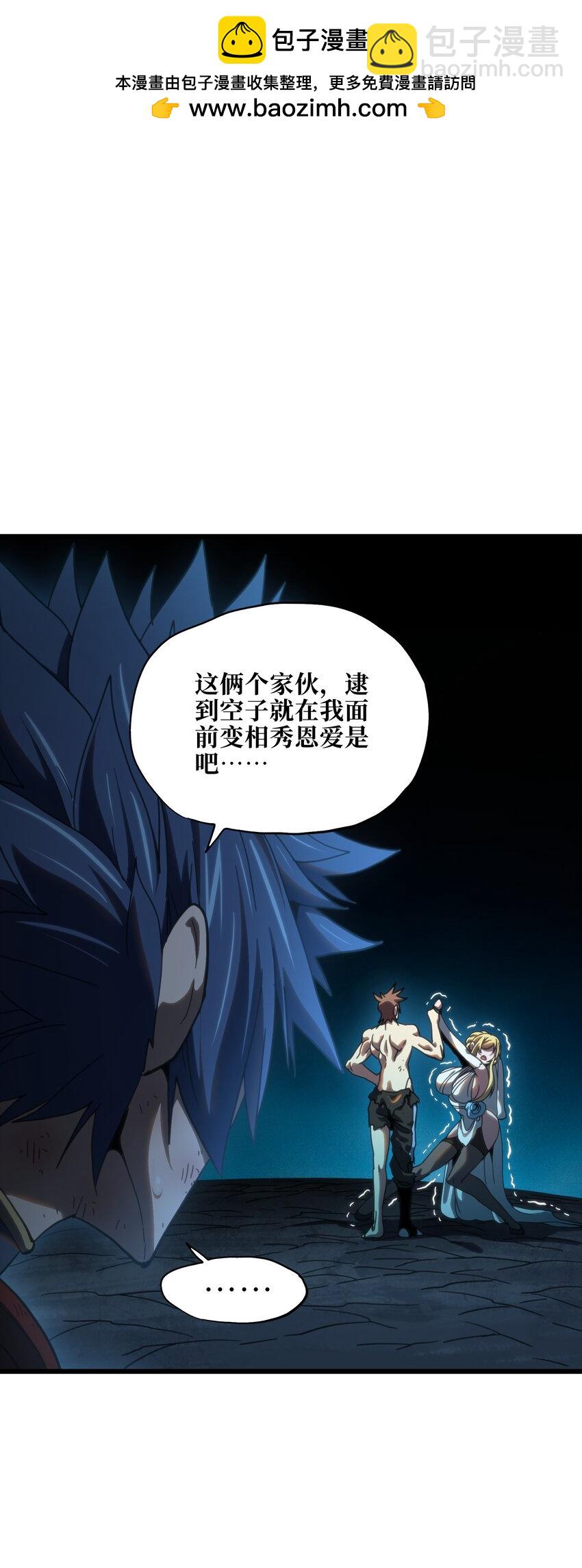 116 妖牙莉哈娜(1/2)-第121话