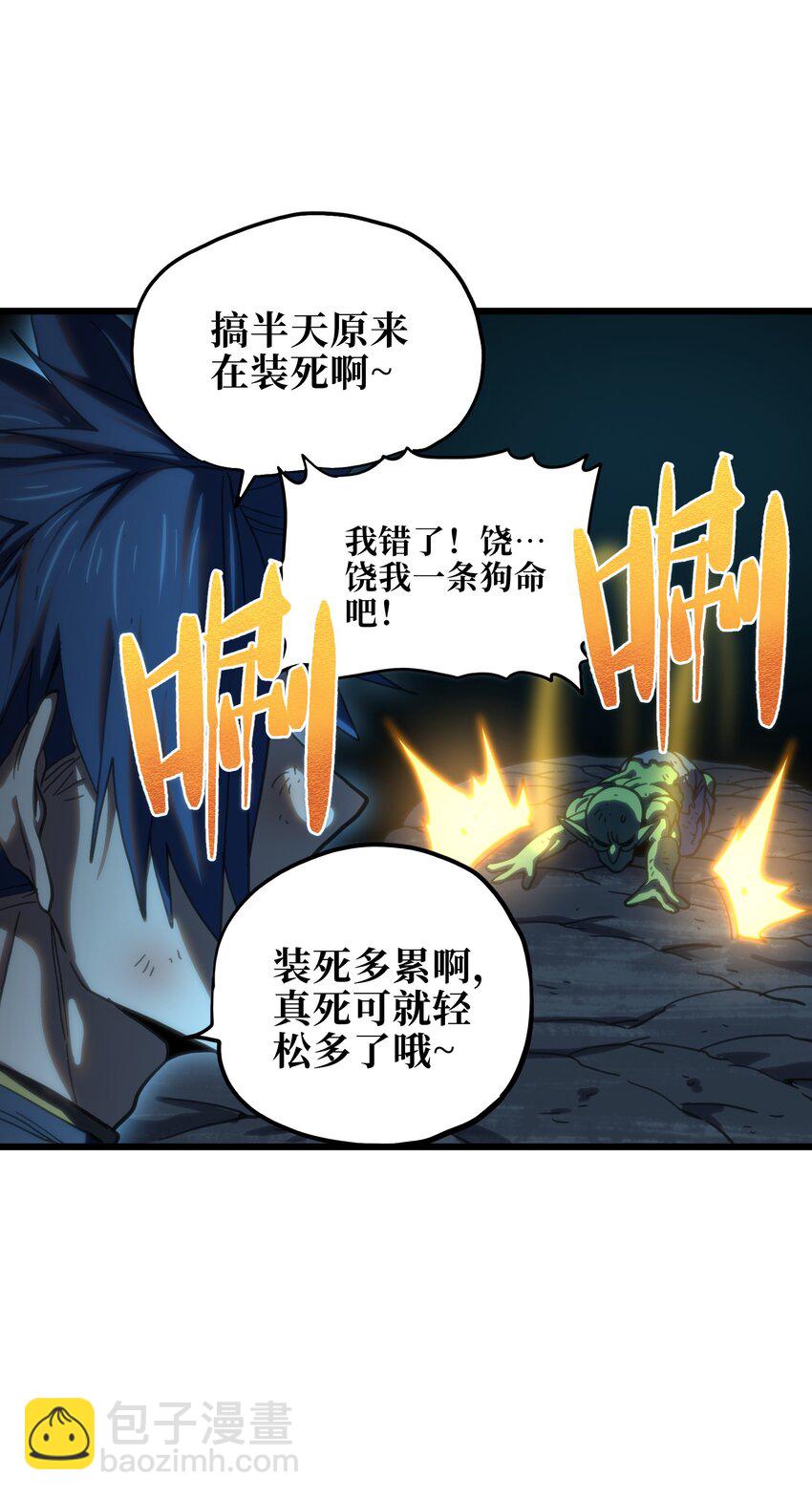 116 妖牙莉哈娜(1/2)-第121话