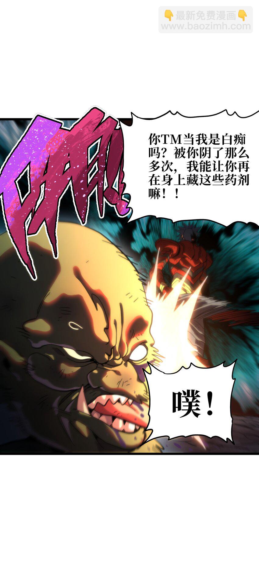 116 妖牙莉哈娜(1/2)-第121话