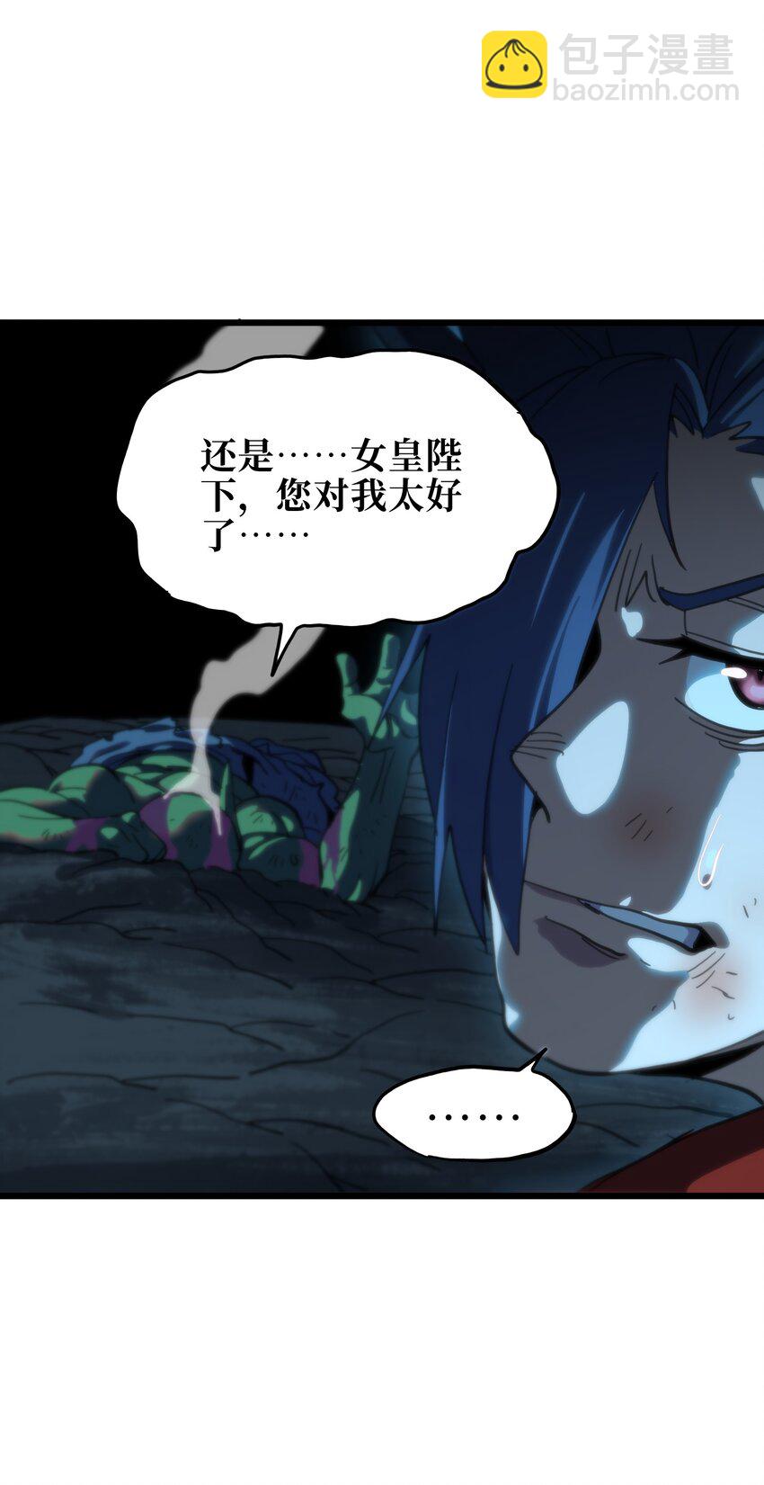 116 妖牙莉哈娜(1/2)-第121话