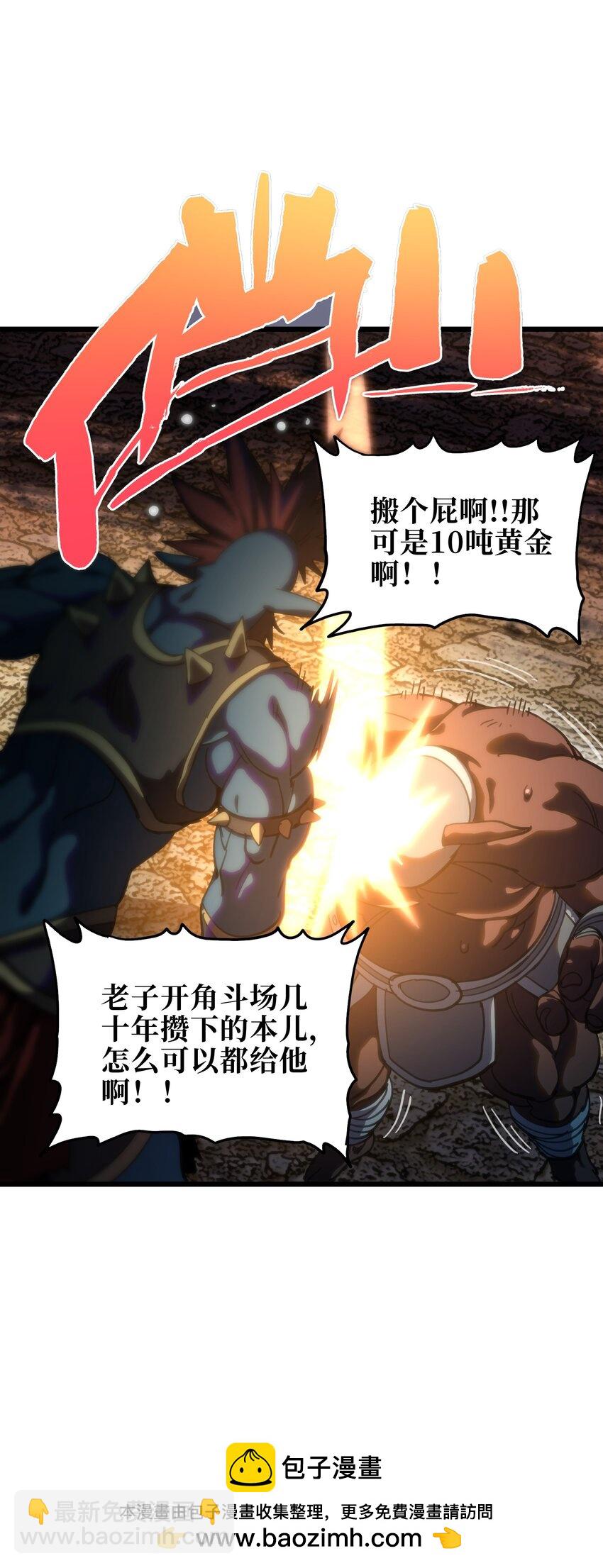 116 妖牙莉哈娜(1/2)-第121话