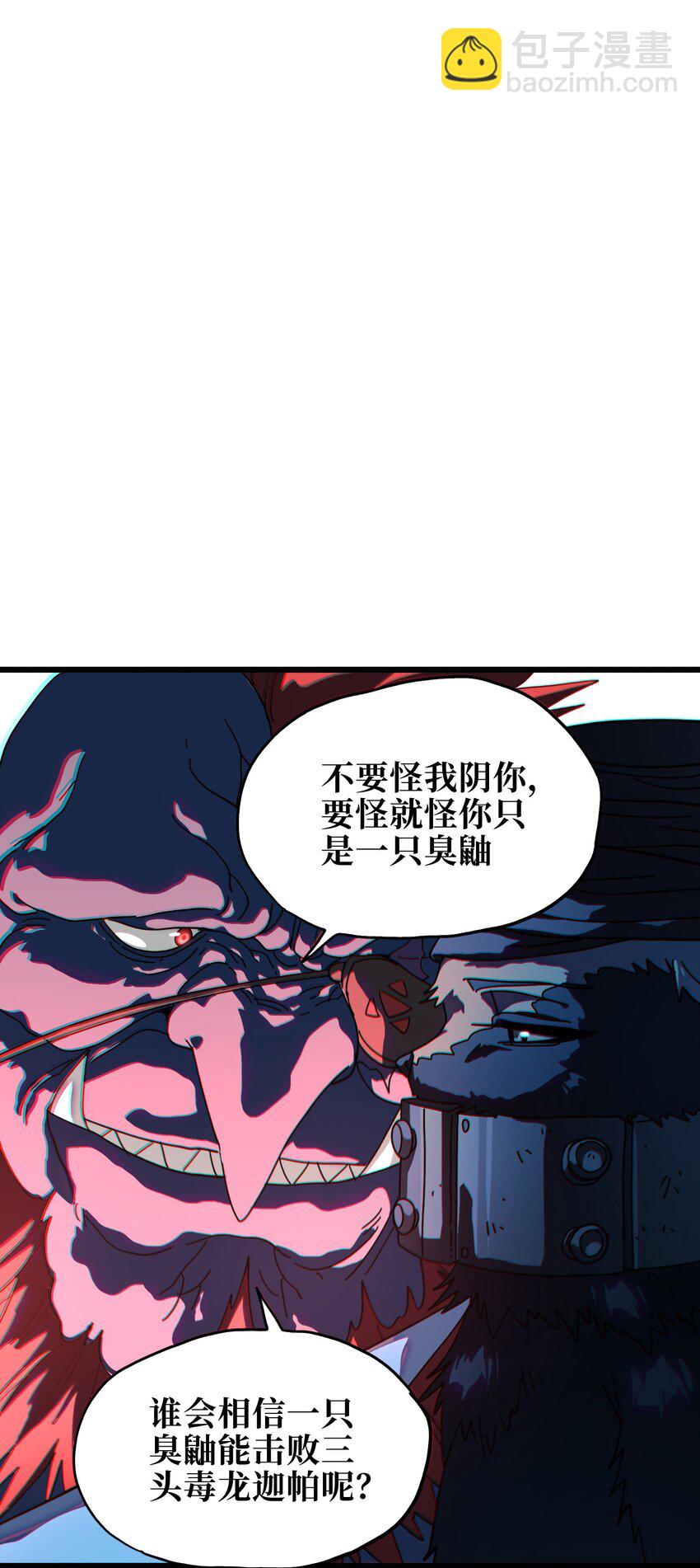 118 不会背叛(1/2)-第123话