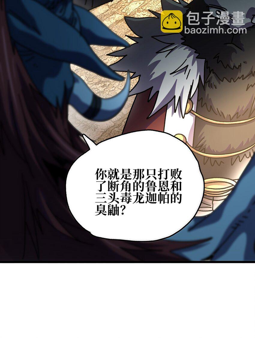 120 让你成王(1/2)-第125话
