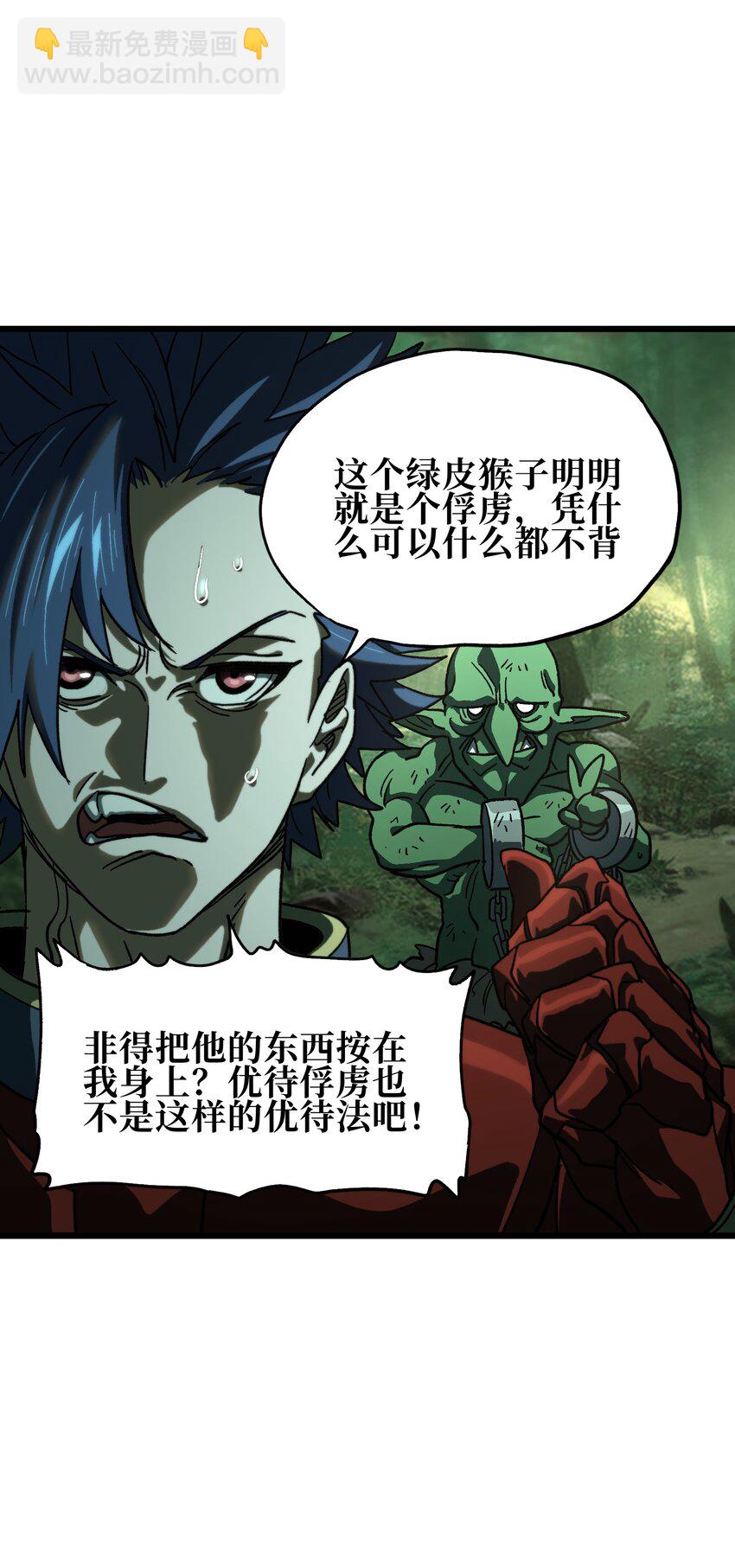 124 银色树叶(1/2)-第129话