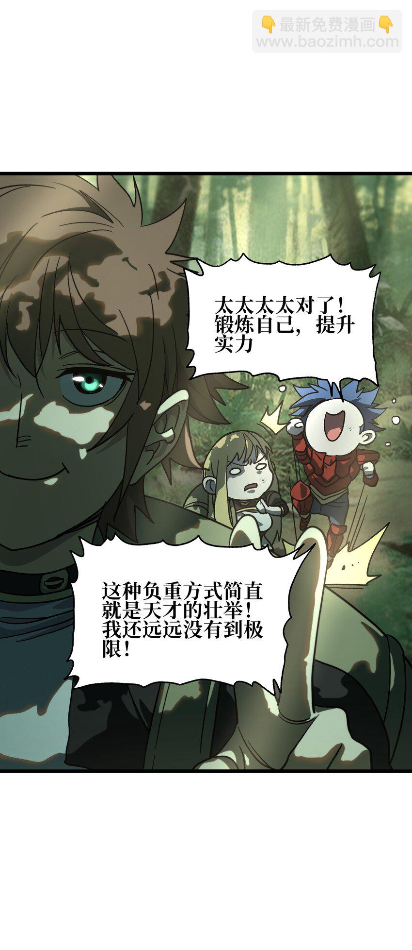 124 银色树叶(1/2)-第129话