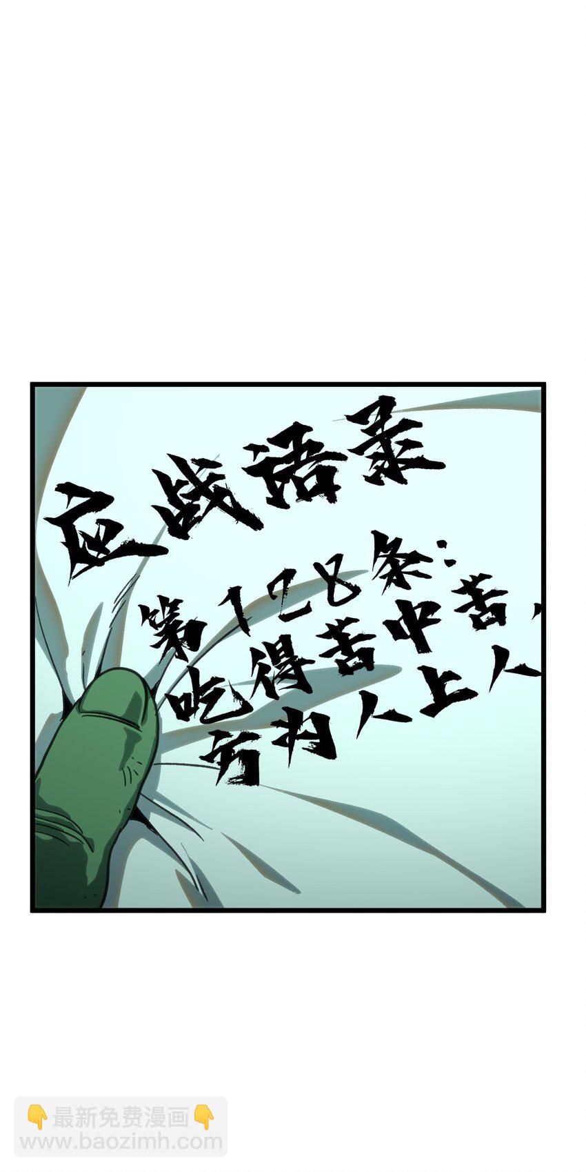 124 银色树叶(1/2)-第129话