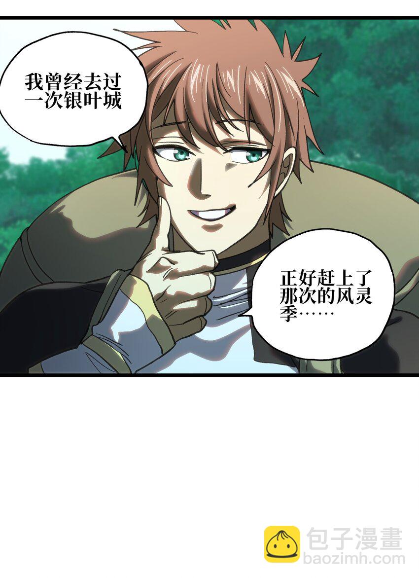124 银色树叶(1/2)-第129话