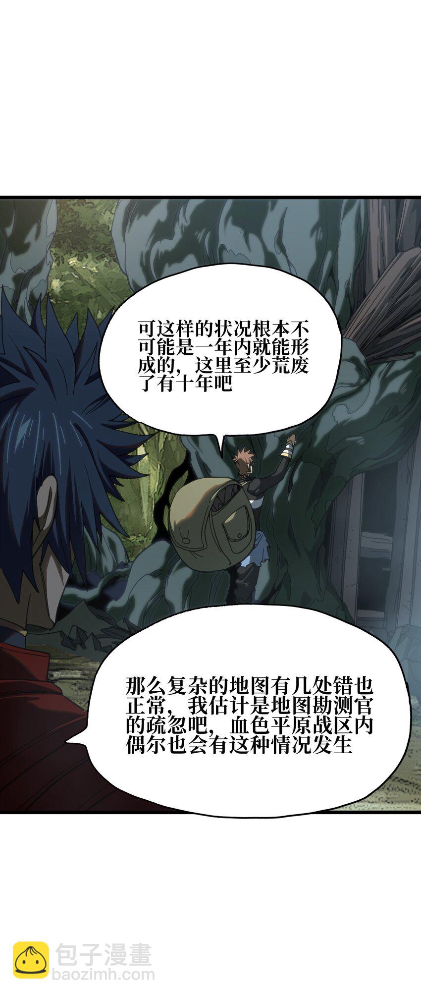 124 银色树叶(1/2)-第129话
