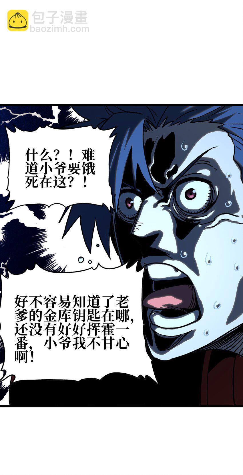 126 老婆叫我(1/2)-第131话