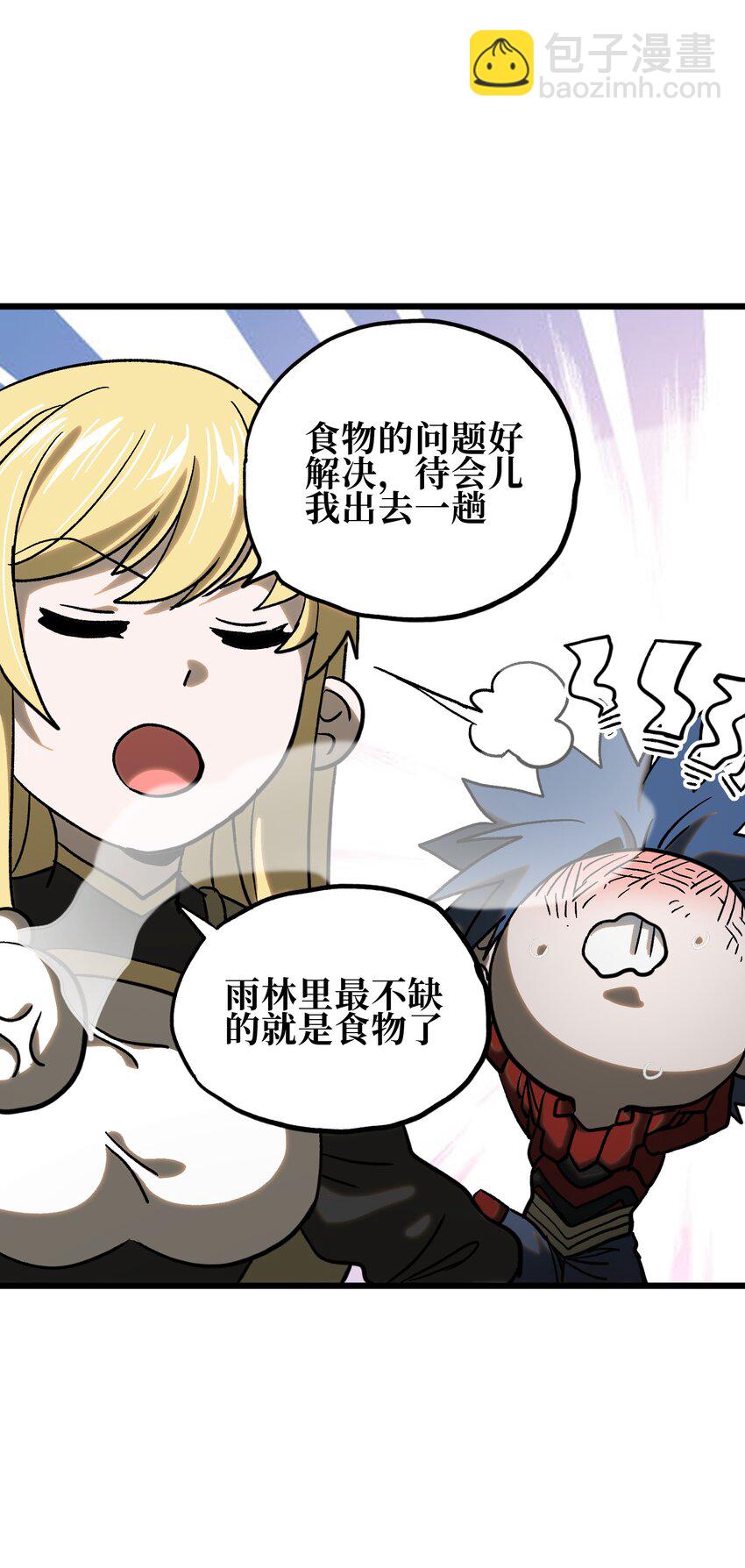 126 老婆叫我(1/2)-第131话