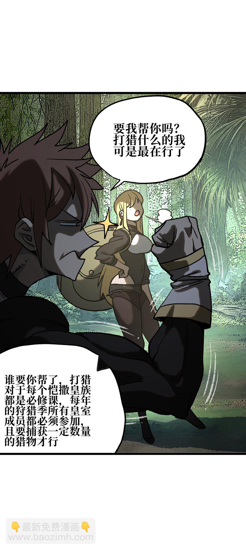 126 老婆叫我(1/2)-第131话