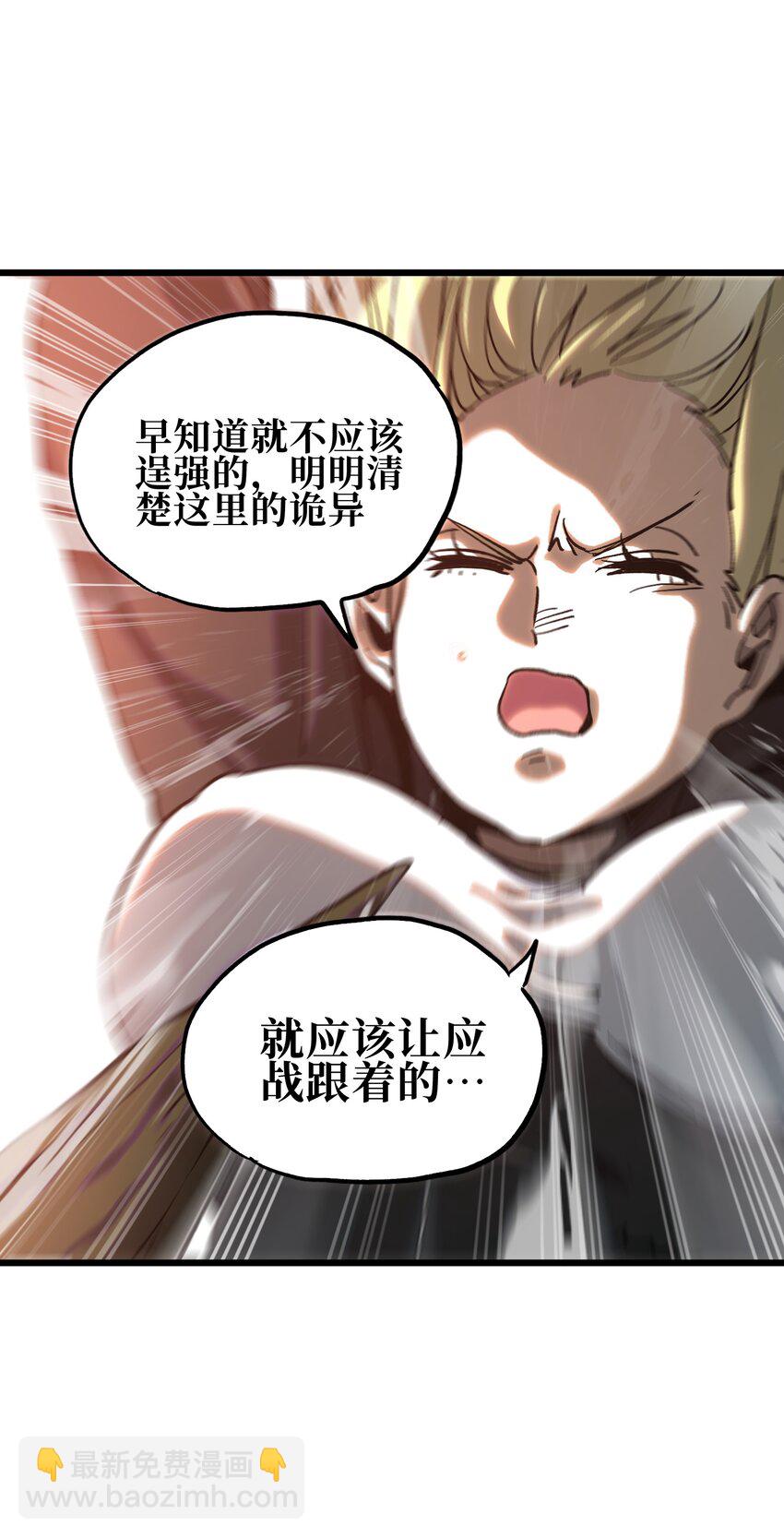126 老婆叫我(1/2)-第131话
