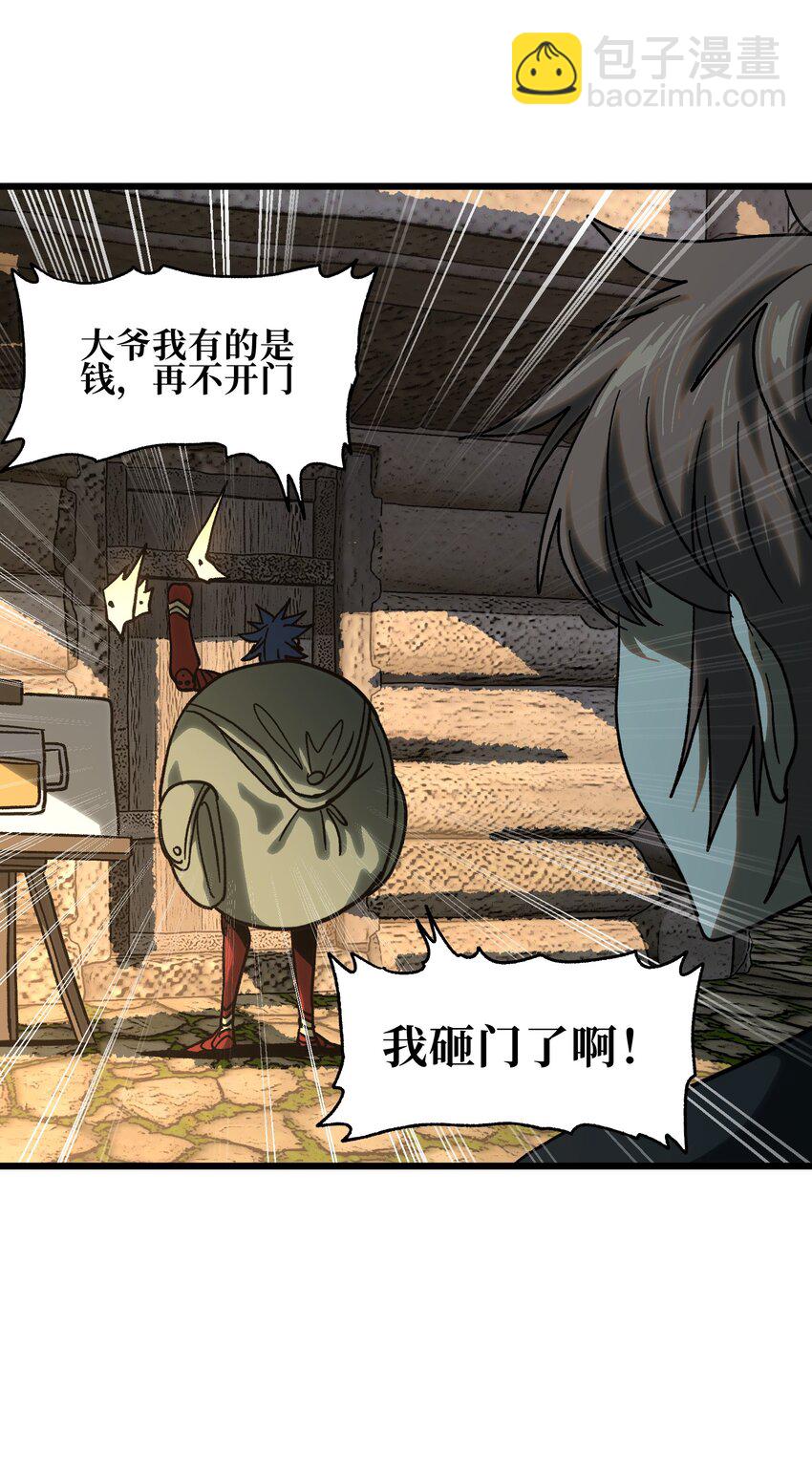 128 花花(1/2)-第133话