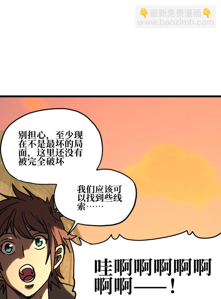 128 花花(1/2)-第133话