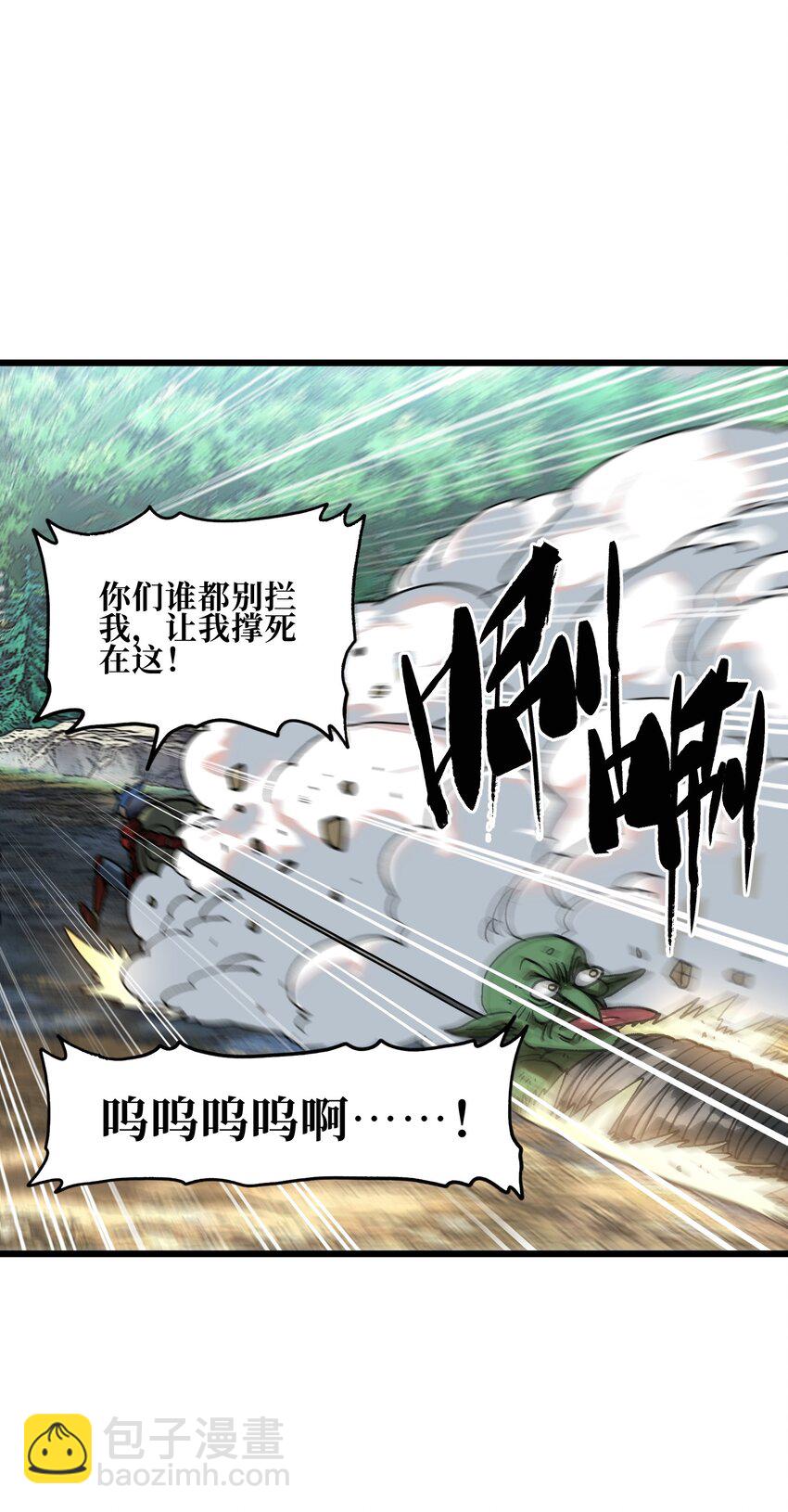 128 花花(1/2)-第133话