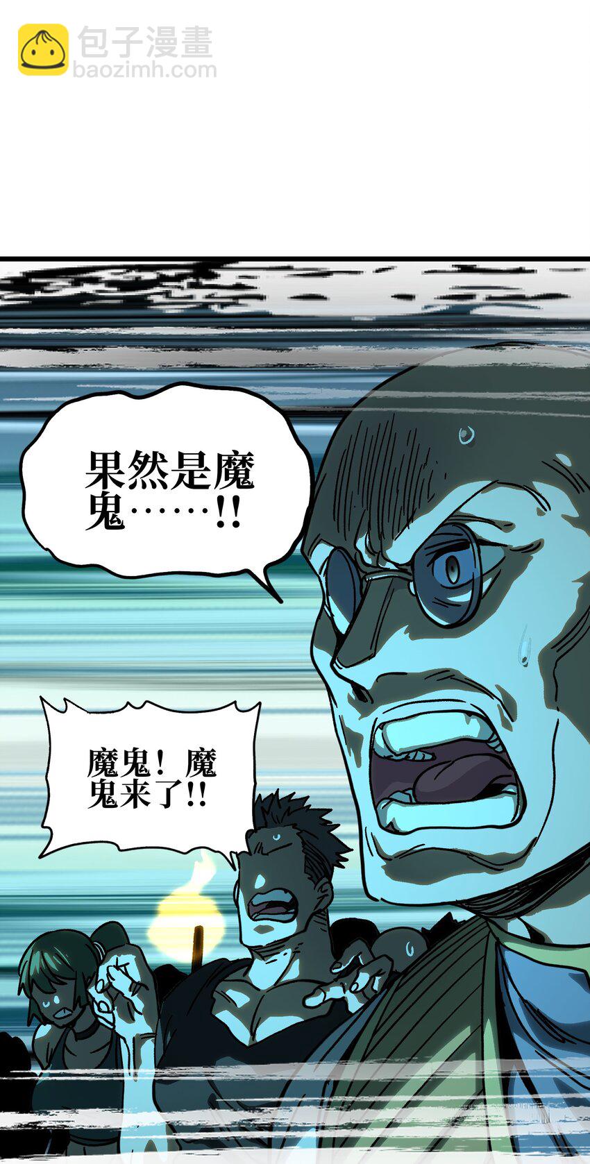 128 花花(1/2)-第133话