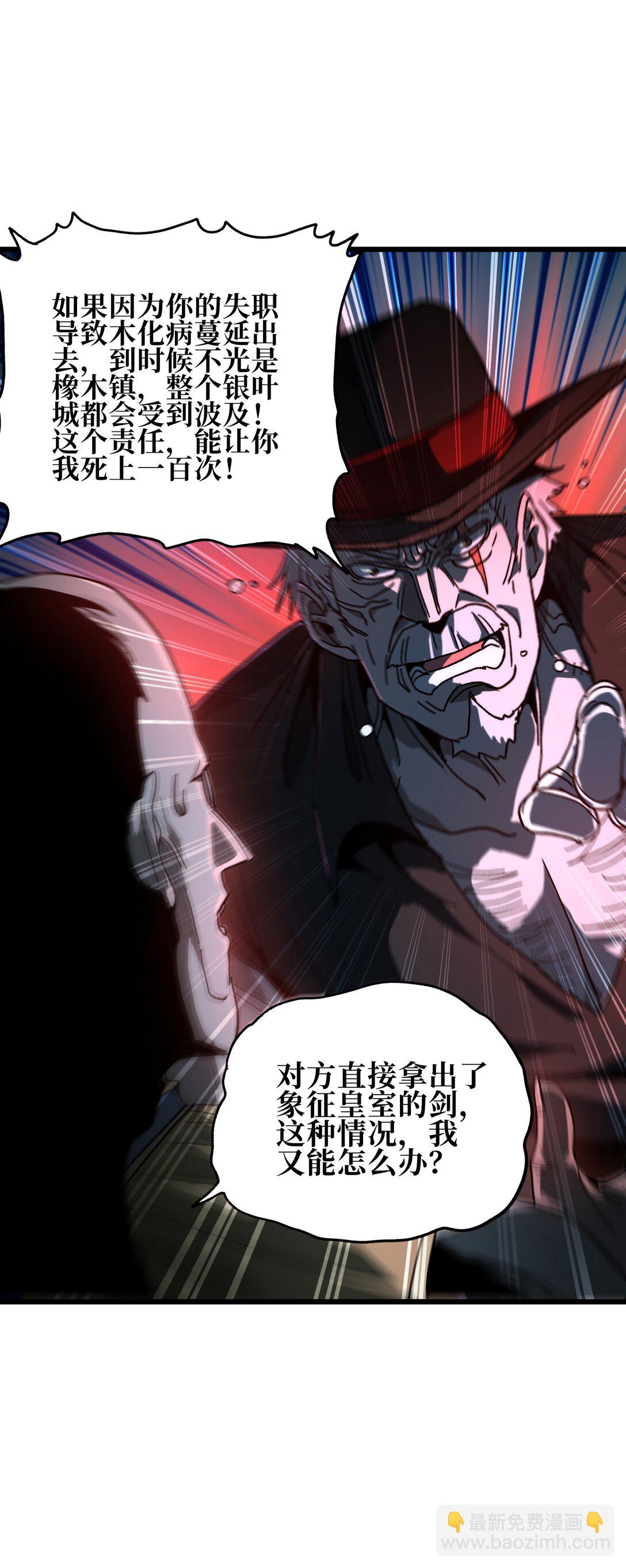 129 感染者(1/2)-第135话