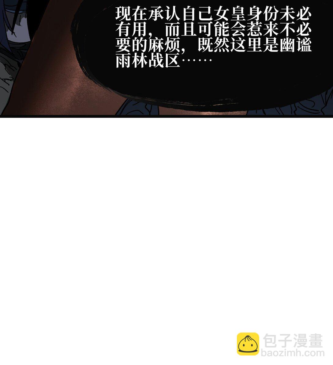 129 感染者(1/2)-第135话