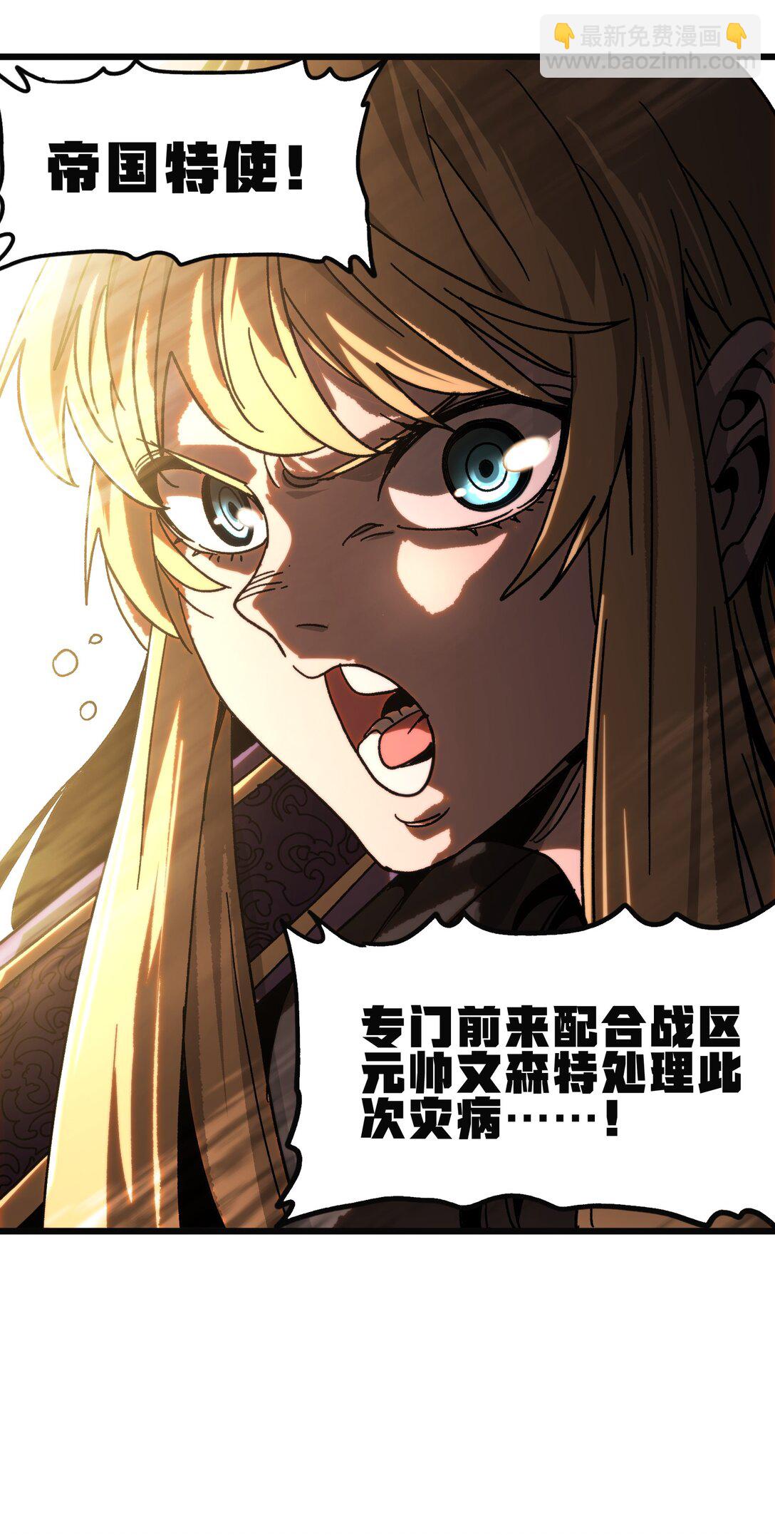129 感染者(1/2)-第135话