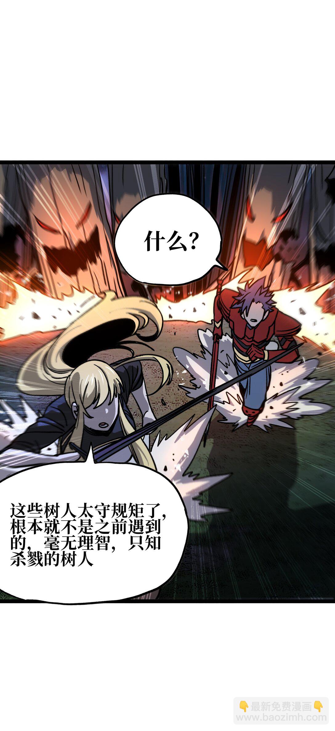 133 蕾米？(1/2)-第139话