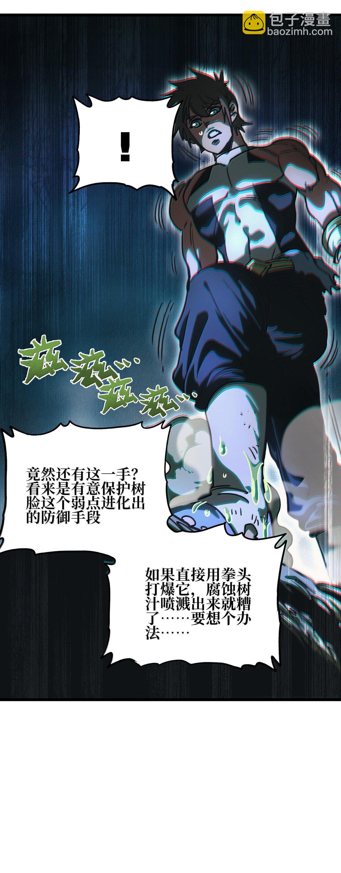 135 老人与树与牧师(1/2)-第141话