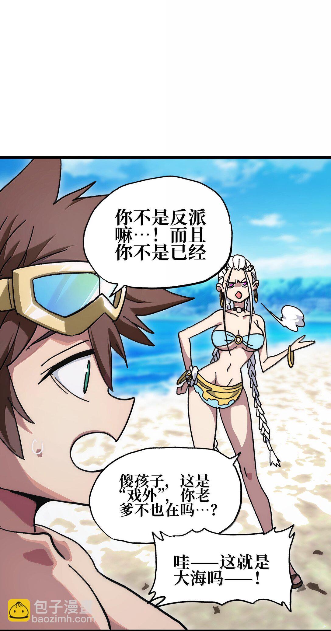 番外 夏日特辑(1/2)-第143话